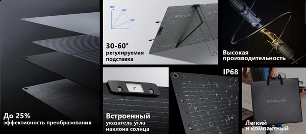 Изображение товара Солнечная панель EcoFlow 160Вт Nextgen / 5015201002