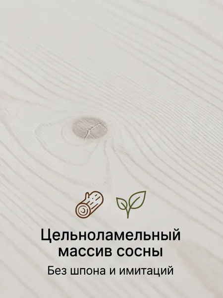 Изображение товара Прикроватная тумба Dipriz Мелания / Д.1441.1 (сосна/белый воск 1620)