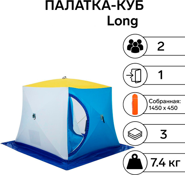 Изображение товара Палатка Стэк Лонг 2Т / С66.Л2.111 (трехслойная, дышащая)