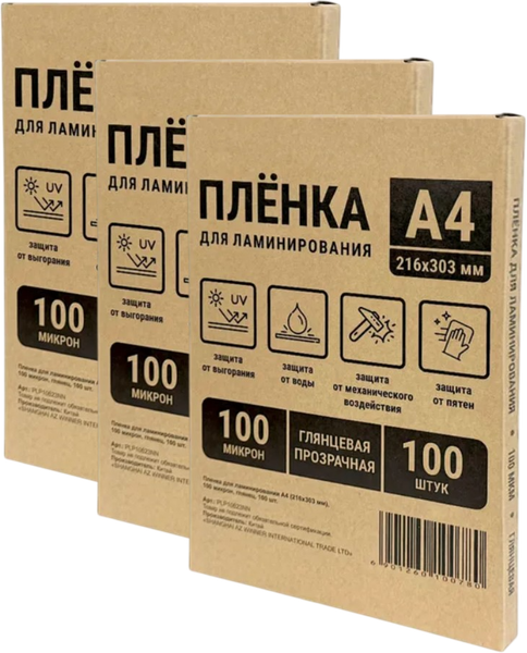 Пленка для ламинирования Office Kit 100мик А4 / PLP10623 (3x100шт)