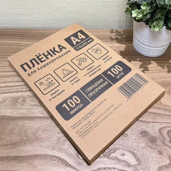 Изображение товара Пленка для ламинирования Office Kit 100мик А4 / PLP10623 (3x100шт)