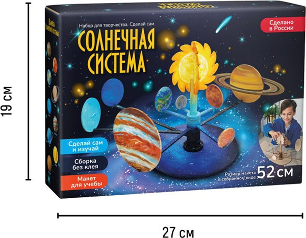 Изображение товара Набор для творчества Bumbaram Модель Солнечной системы / Dom-10