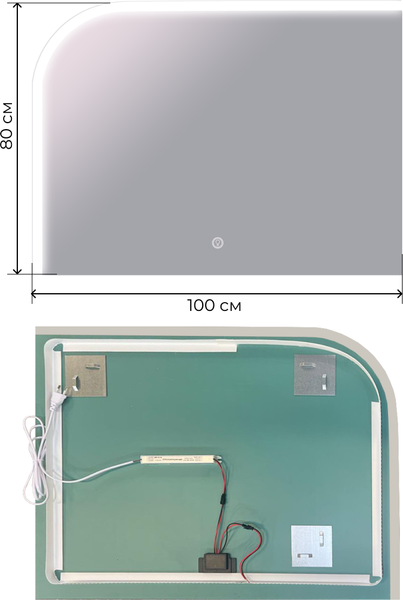 Изображение товара Зеркало Дабл-Ю Стокгольм Лайт 100x80 / DSST10070 (с подсветкой)