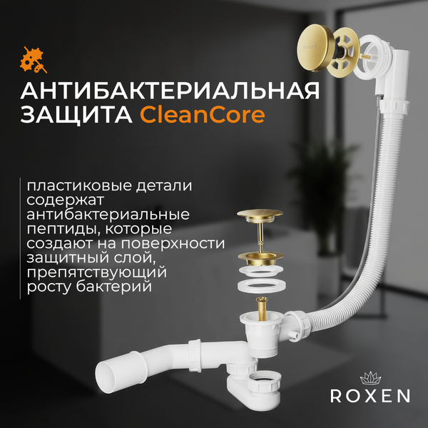 Изображение товара Сифон Roxen R70A-G (полуавтомат, брашированное золото)