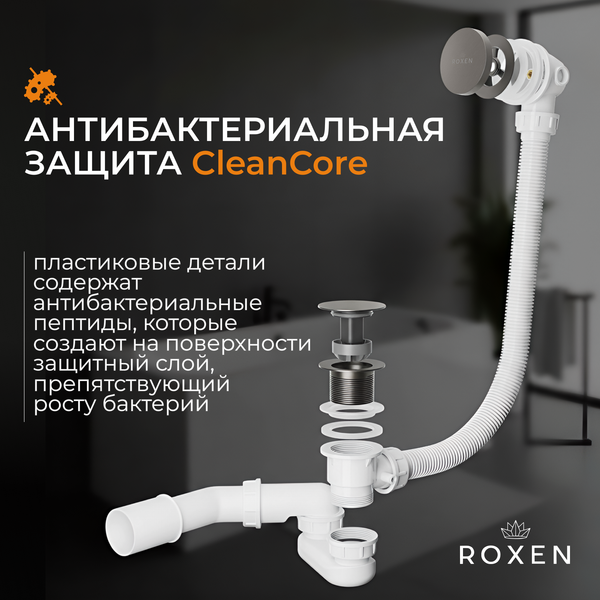 Изображение товара Сифон Roxen R70C-GM (оружейная сталь)
