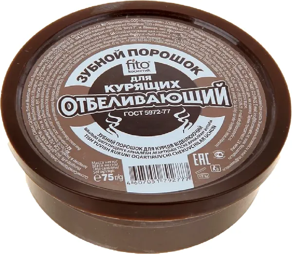 Изображение товара Зубной порошок Fito Косметик Отбеливающий для курящих (75г)