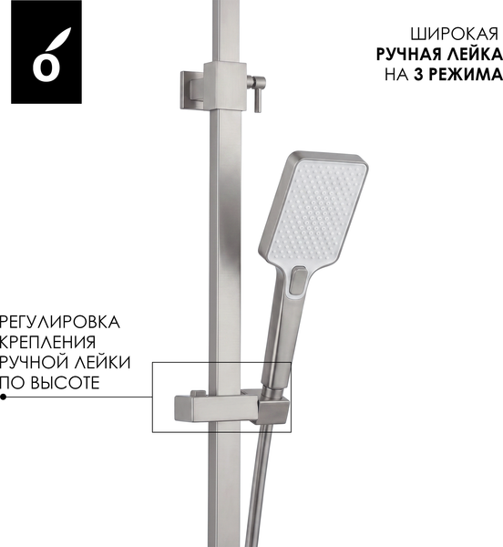 Изображение товара Душевая система со смесителем Oliveeka OL-739901-BN (никель матовый)
