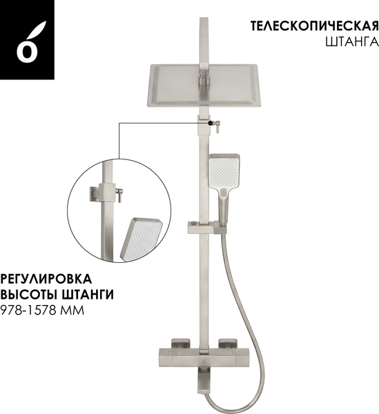 Изображение товара Душевая система со смесителем Oliveeka OL-739901-BN (никель матовый)