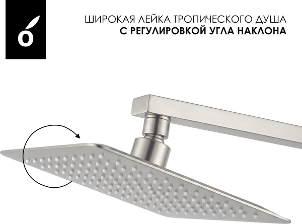Изображение товара Душевая система со смесителем Oliveeka OL-739901-BN (никель матовый)