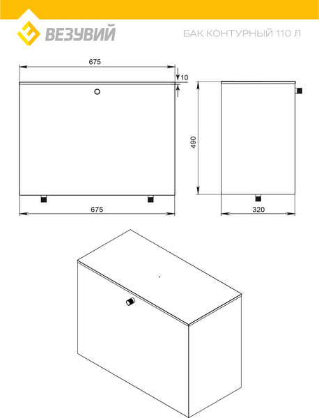 Изображение товара Бак для печи Везувий Под контур Прямоуг AISI 439 (110л)