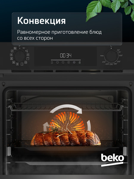 Изображение товара Электрический духовой шкаф Beko BBIM13301B
