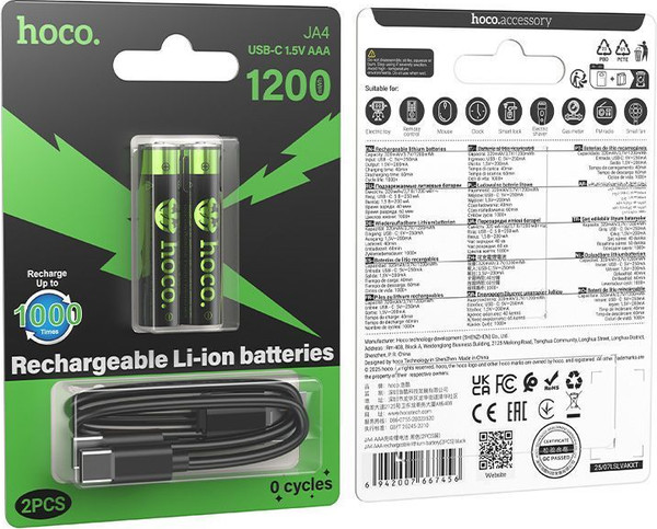 Изображение товара Комплект аккумуляторов Hoco JA4 AAA 1200mWh/1.5V + кабель Type-C-Type-C (2шт)