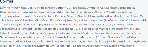 Изображение товара Бальзам для снятия макияжа The Saem True Mushroom LX Perfect Melting Cleansing Balm (100мл)