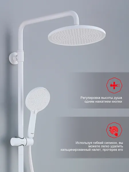 Изображение товара Душевая система со смесителем Raglo R20.24.08