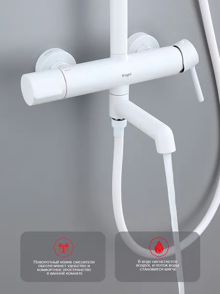 Изображение товара Душевая система со смесителем Raglo R20.24.08