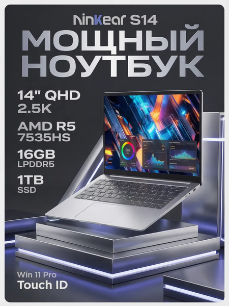 Изображение товара Ноутбук Ninkear S14 / S14-Ryzen57535-16/1