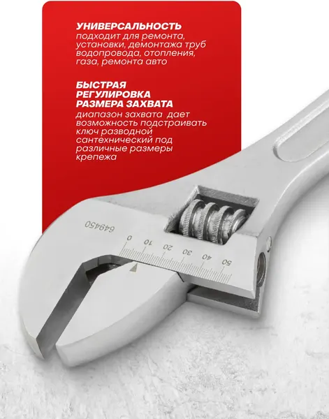 Изображение товара Гаечный ключ JBC 649450 (63948)