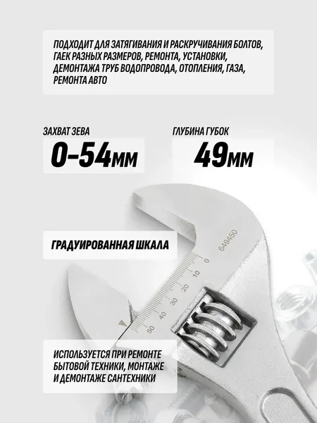 Изображение товара Гаечный ключ RockForce RF-649450 (63946)