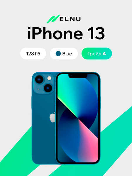 Изображение товара Смартфон восстановленный Apple iPhone 13 128GB ELNU Грейд A (синий)