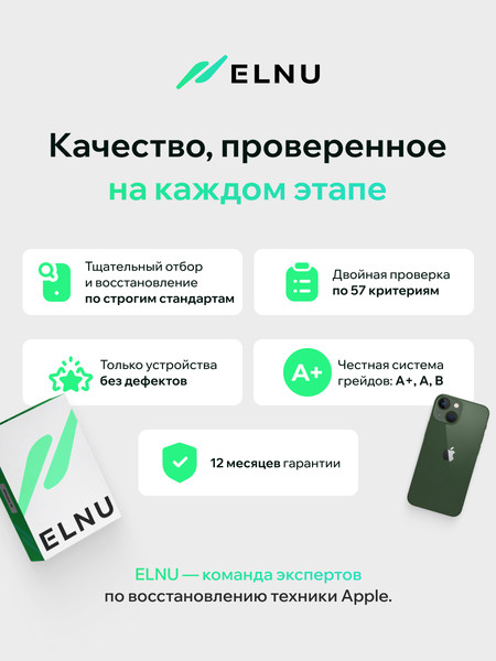 Изображение товара Смартфон восстановленный Apple iPhone 13 128GB ELNU Грейд A (зеленый)