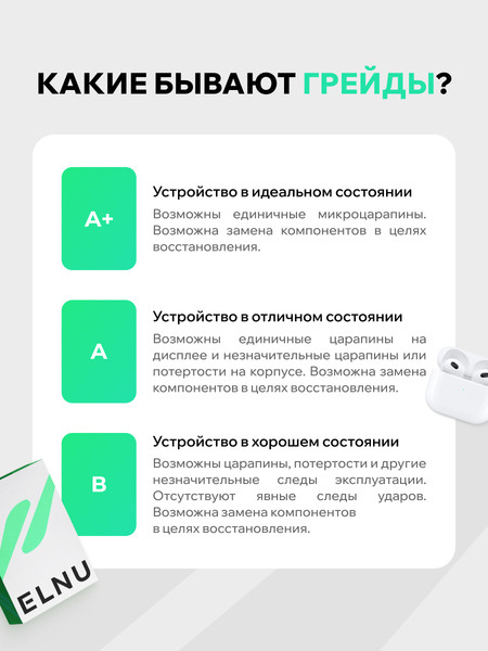 Изображение товара Смартфон восстановленный Apple iPhone 13 128GB ELNU Грейд A (зеленый)