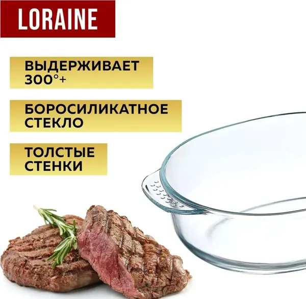 Изображение товара Форма для выпечки Loraine 28692