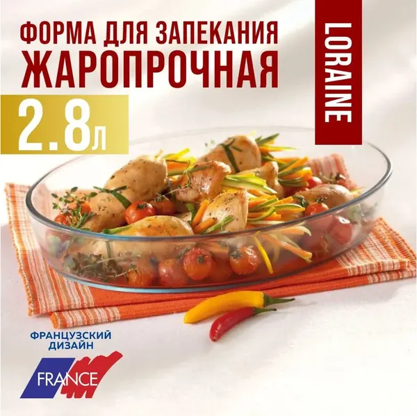 Изображение товара Форма для выпечки Loraine 28692