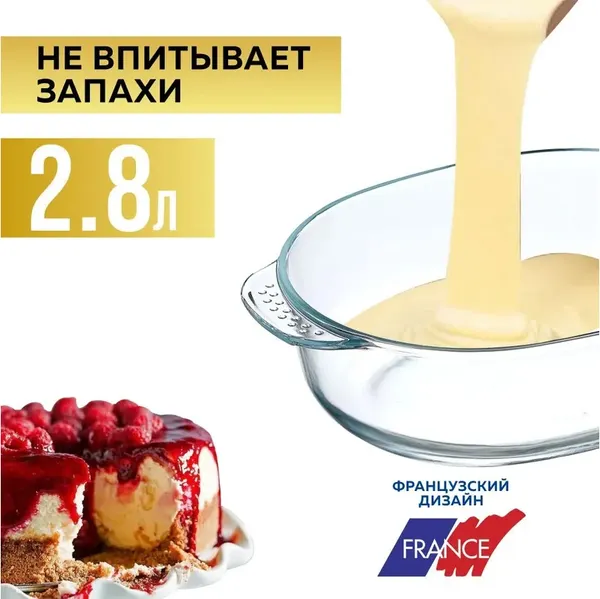 Изображение товара Форма для выпечки Loraine 28692