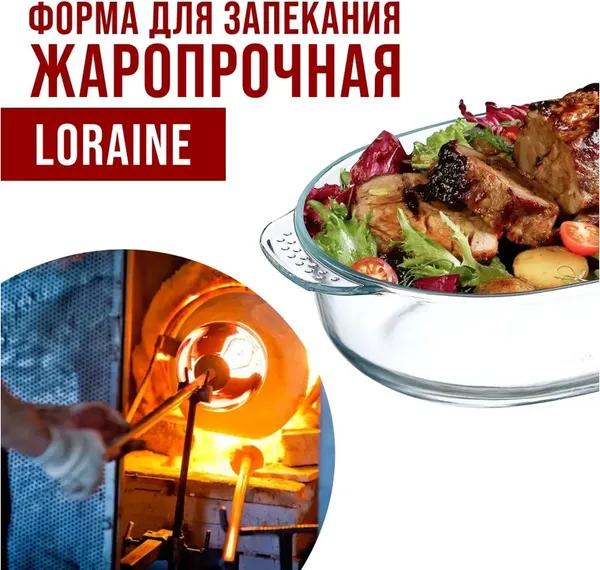 Изображение товара Форма для выпечки Loraine 28692
