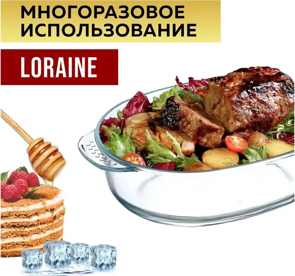 Изображение товара Форма для выпечки Loraine 28692