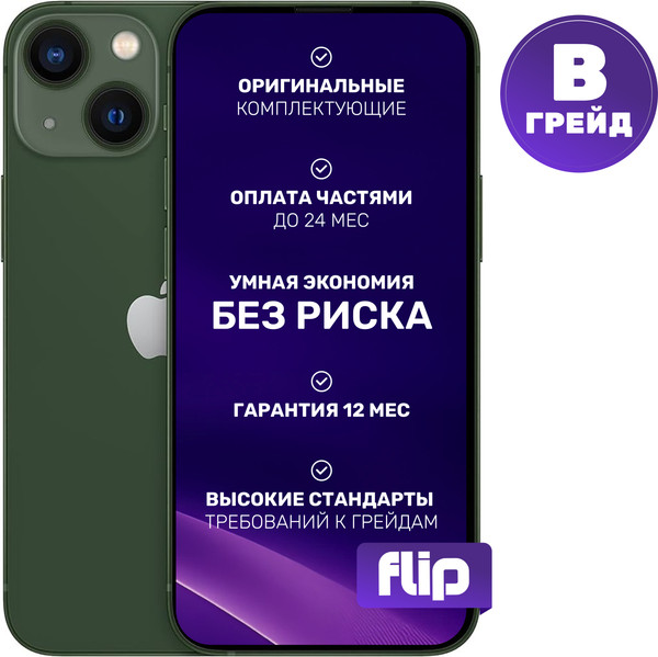 Изображение товара Смартфон восстановленный Apple iPhone 13 128GB ELNU Грейд B (зеленый)