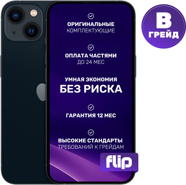 Изображение товара Смартфон восстановленный Apple iPhone 13 128GB ELNU Грейд B (Midnight)