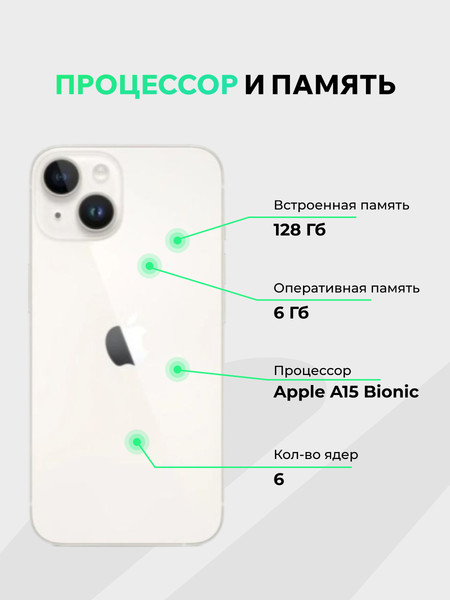 Изображение товара Смартфон восстановленный Apple iPhone 14 128GB ELNU Грейд A (Starlight)