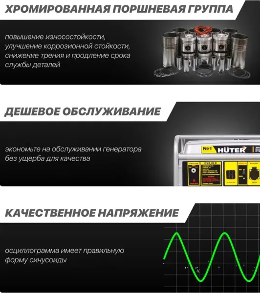 Изображение товара Бензиновый генератор Huter DY8.0LX (64/1/147)