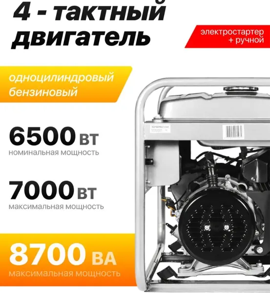 Изображение товара Бензиновый генератор Huter DY8.0LX (64/1/147)
