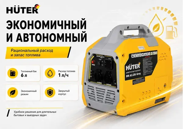 Изображение товара Инверторный генератор Huter DN A2.2SI Grey (64/10/61)