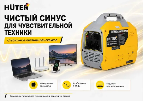 Изображение товара Инверторный генератор Huter DN A2.2SI Grey (64/10/61)