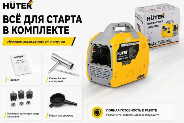 Изображение товара Инверторный генератор Huter DN A2.2SI Grey (64/10/61)