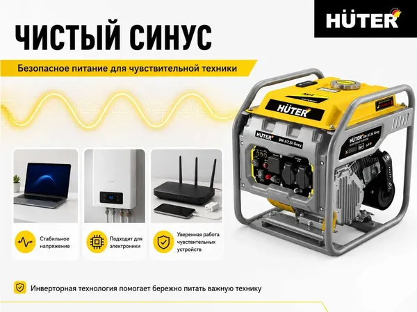 Изображение товара Инверторный генератор Huter DN А7.5i Grey (64/10/58)