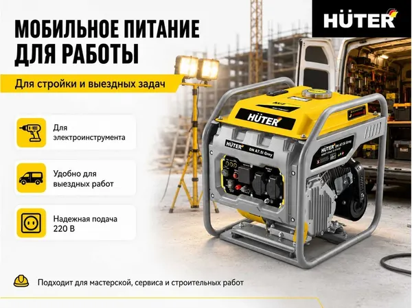 Изображение товара Инверторный генератор Huter DN А7.5i Grey (64/10/58)