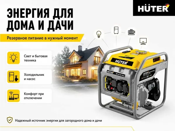 Изображение товара Инверторный генератор Huter DN А7.5i Grey (64/10/58)