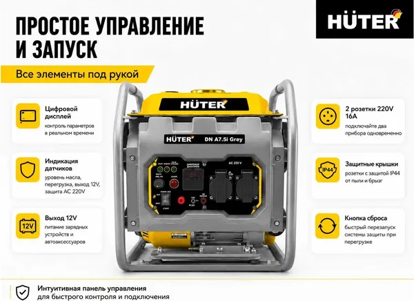 Изображение товара Инверторный генератор Huter DN А7.5i Grey (64/10/58)