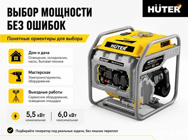 Изображение товара Инверторный генератор Huter DN А7.5i Grey (64/10/58)