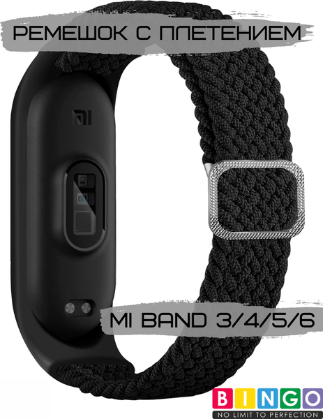 Ремешок для умных часов Bingo Braided для Xiaomi Mi Band 3/4/5/6 (черный) — фото 3