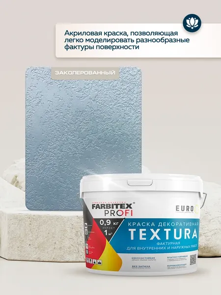 Изображение товара Краска Farbitex Profi Textura акриловая декоративная фактурная (3.5кг)
