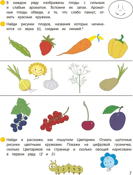 Изображение товара Учебное пособие Аверсэв Умней-ка. 4-5 лет. Знакомство с природой. 2026, мягкая обложка (Петрикевич Анда)