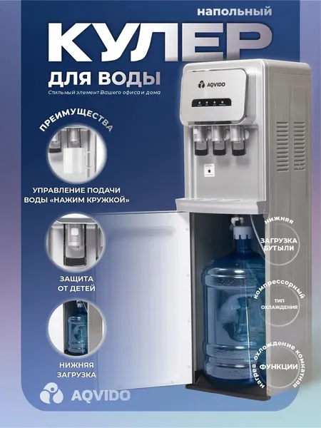 Изображение товара Кулер AQVIDO BSY-810 (серебристый)