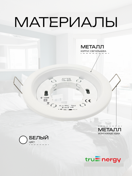 Изображение товара Точечный светильник Truenergy 21213