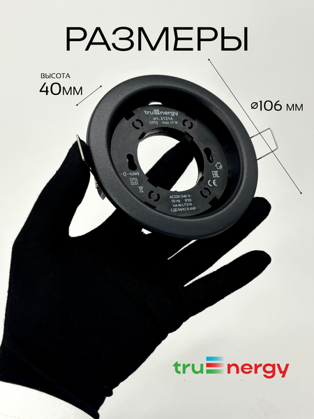 Изображение товара Точечный светильник Truenergy 21214