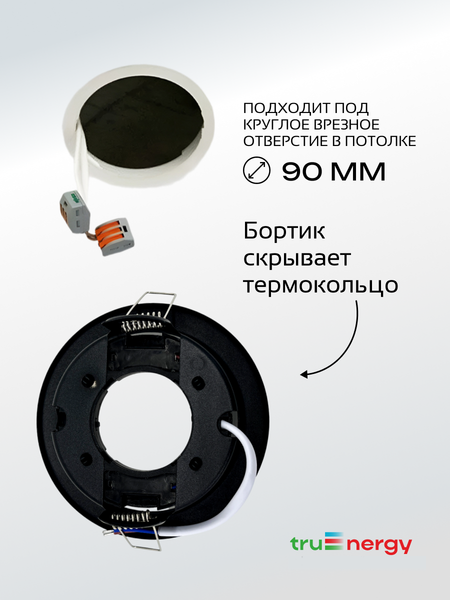 Изображение товара Точечный светильник Truenergy 21214